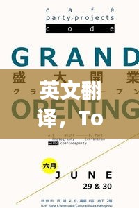 2025年1月3日頂級地產項目盤點