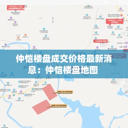 仲愷樓盤成交價格最新消息:仲愷樓盤地圖