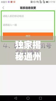 獨家揭秘通州最新換乘攻略通知,高效出行,輕松掌握!