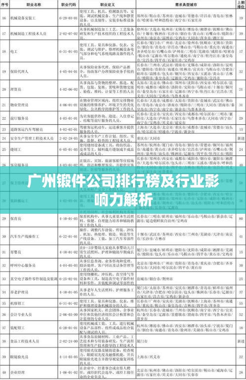 冰清玉潔 第3頁