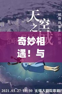 奇妙相遇!與百度云的獨(dú)特互動(dòng),哄你開心!