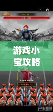 游戲小寶攻略大全最新視頻:小寶趣玩休閑游戲