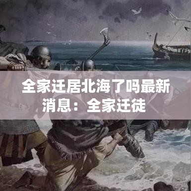 草率收兵 第3頁