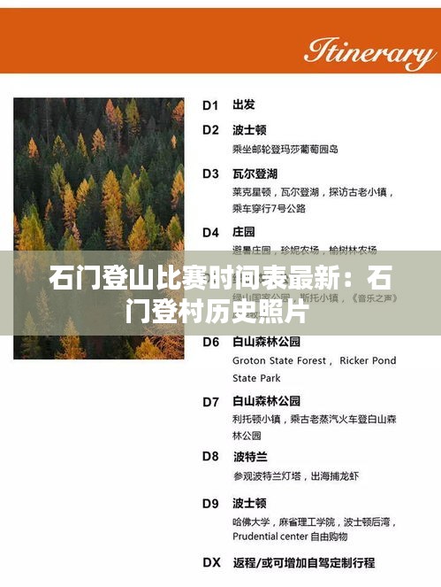 碧瓦飛甍 第3頁