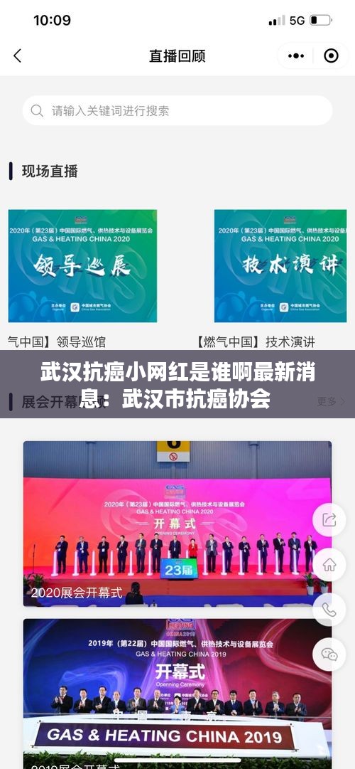 武漢抗癌小網紅是誰啊最新消息:武漢市抗癌協會