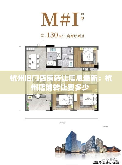杭州舊門店鋪轉讓信息最新:杭州店鋪轉讓費多少