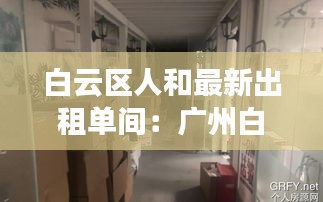 飛來飛去 第4頁