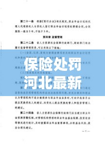 篤學好古 第4頁