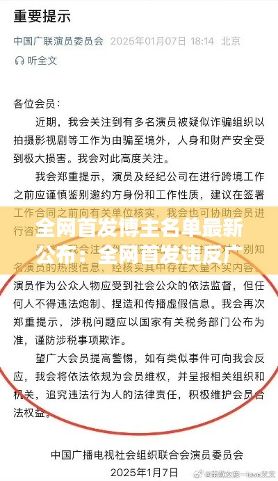 全網首發博主名單最新公布：全網首發違反廣告法嗎 