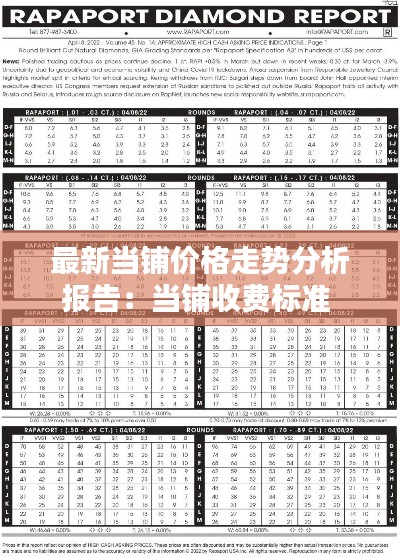 羽扇綸巾 第4頁