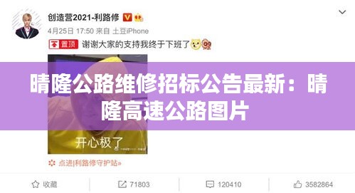 晴隆公路維修招標(biāo)公告最新:晴隆高速公路圖片