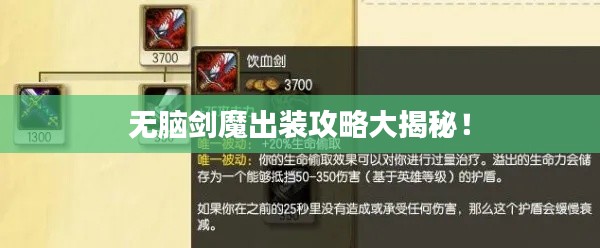 貴冠履輕頭足 第3頁