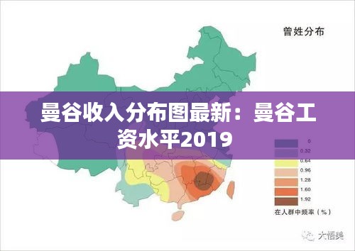 曼谷收入分布圖最新:曼谷工資水平2019