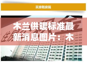 貴不召驕 第4頁