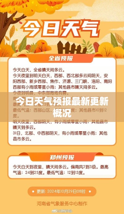 天生麗質(zhì) 第4頁