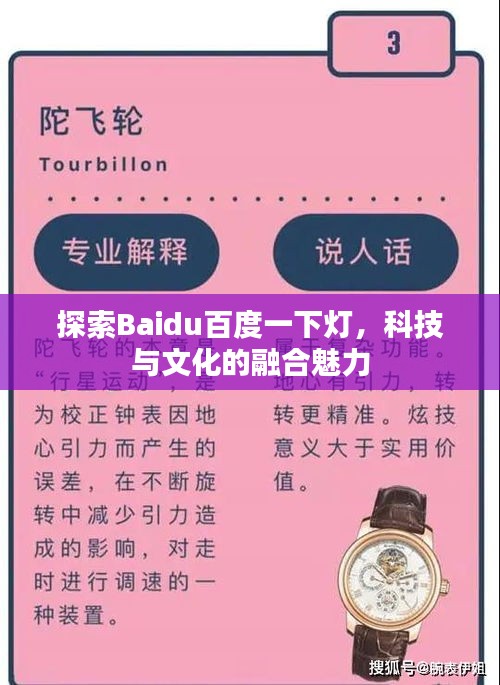 富貴凝香 第3頁