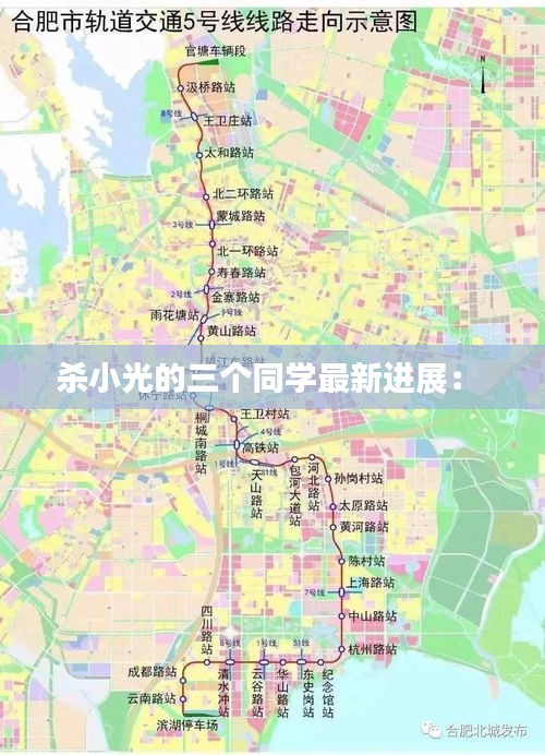 殺小光的三個同學最新進展: