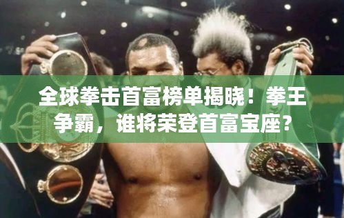 貴極人臣 第3頁