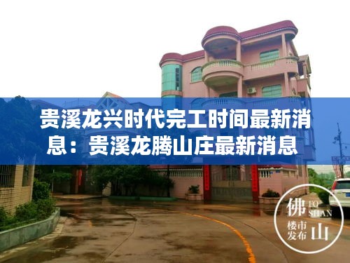 貴戚之卿 第3頁