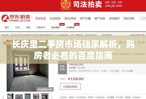 窮鳥入懷 第3頁