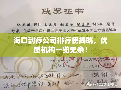 普度眾生 第4頁