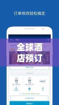 全球酒店預(yù)訂攻略大揭秘,最新指南助你輕松預(yù)定心儀酒店!