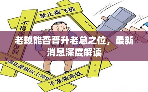 焚膏繼晷 第3頁