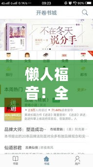 懶人福音!全球十大必備神器榜單揭曉!