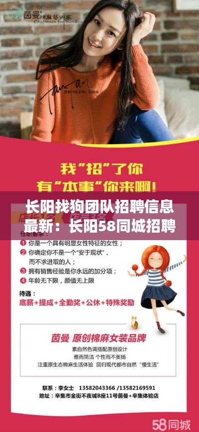 長陽找狗團隊招聘信息最新:長陽58同城招聘信息網(wǎng)