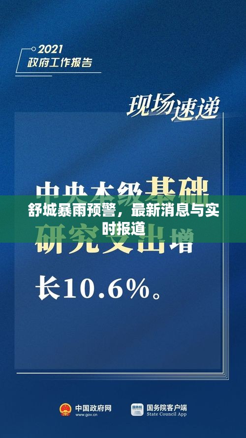 張惶失措 第3頁