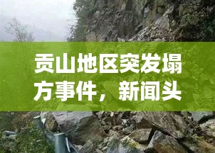 蓋世英雄 第3頁