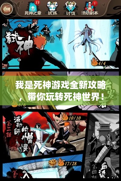 黑天摸地 第4頁