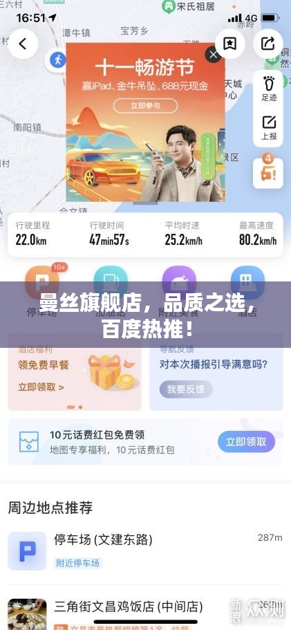 死得其所 第3頁