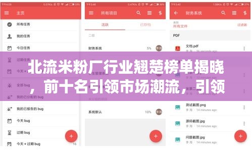 北流米粉廠行業翹楚榜單揭曉,前十名引領市場潮流,引領行業風向標!