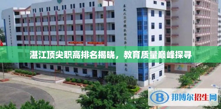 閉月羞花 第3頁