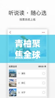 青柚聚焦全球時事熱點，深度解讀新聞頭條