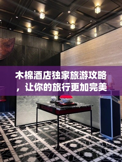 張皇鋪飾 第4頁