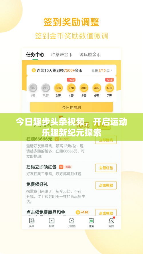 堂而皇之 第3頁