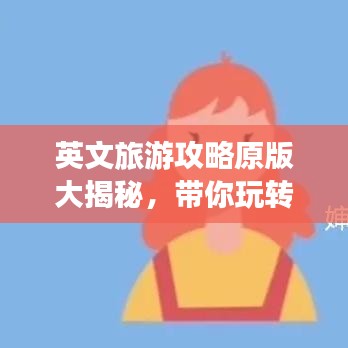 宵衣旰食 第3頁