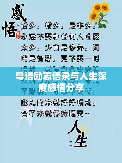 風(fēng)雨同舟 第3頁