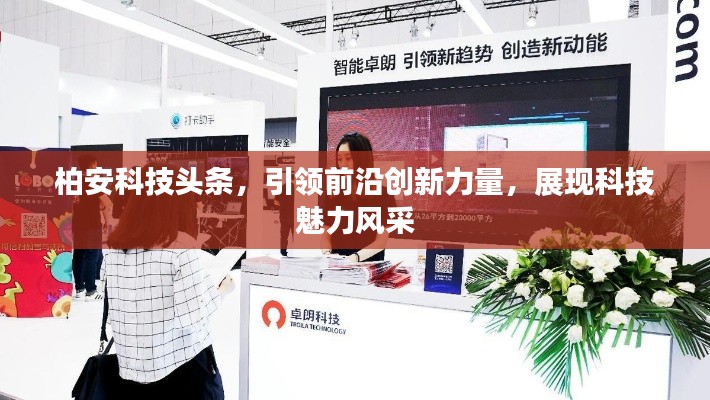 片口張舌 第3頁