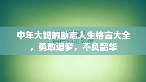 威風(fēng)凜凜 第4頁