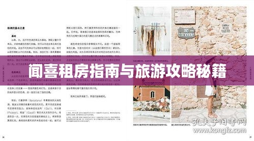 堅持不懈 第4頁