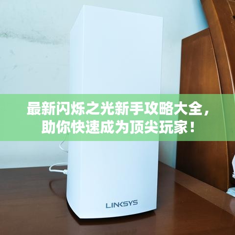 無影無蹤 第3頁