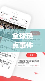 全球熱點事件回顧,2019年新聞頭條大盤點