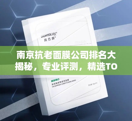 后會難期 第3頁