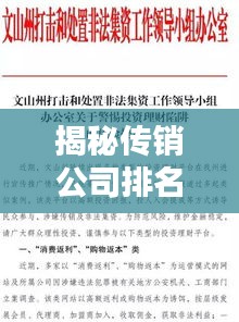 鳥(niǎo)吏鼈官 第3頁(yè)