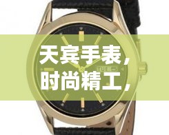 富貴浮云 第3頁