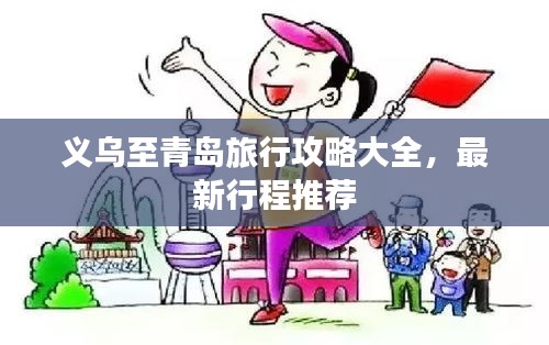 無邊無際 第3頁