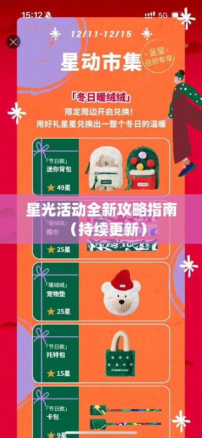 綽約多姿 第3頁